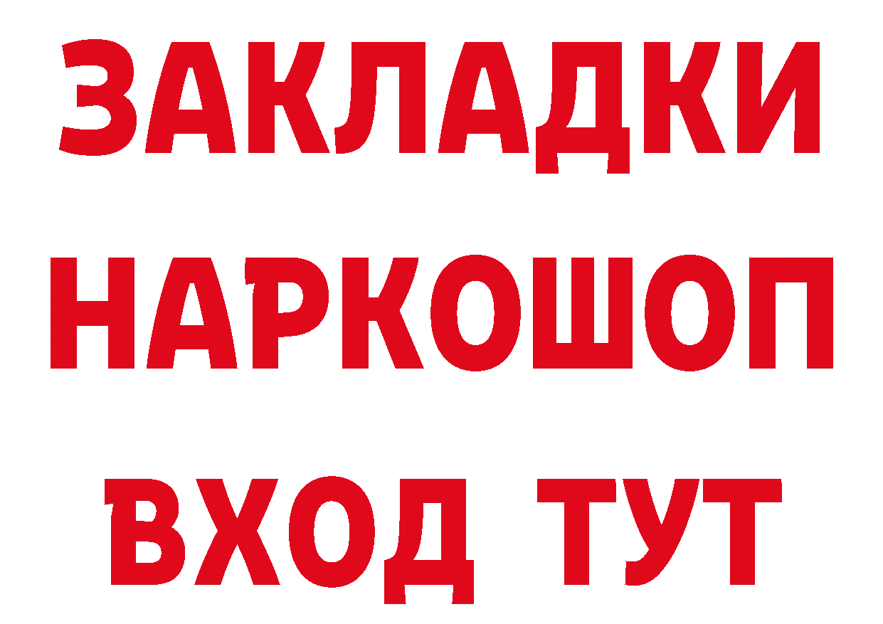 Что такое наркотики площадка состав Нолинск