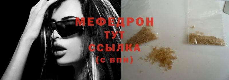 где купить   Нолинск  МЕФ mephedrone 