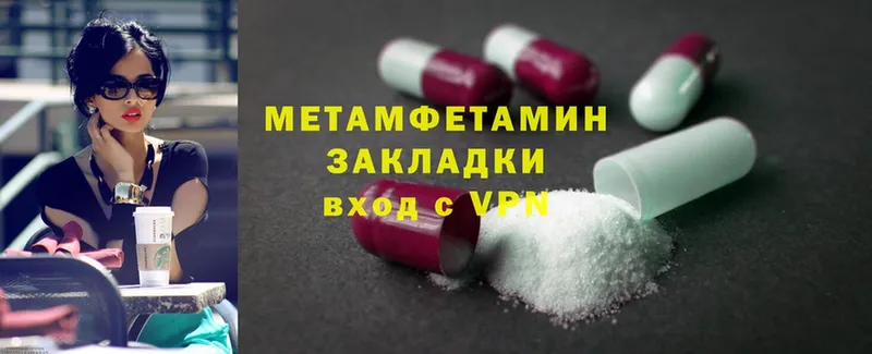 Первитин Methamphetamine Нолинск